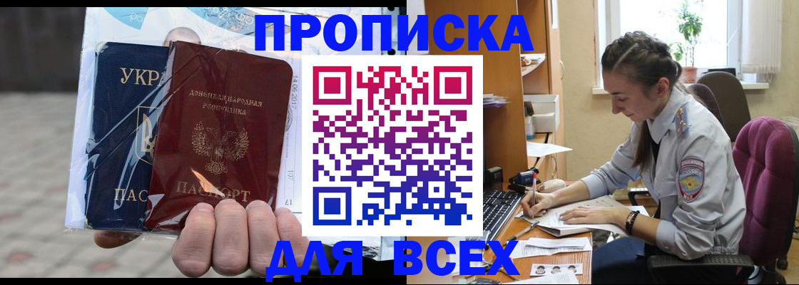 прописка гарантия в Георгиевске