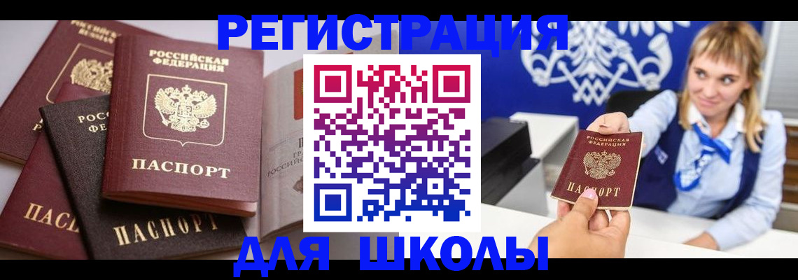 регистрация в Георгиевске