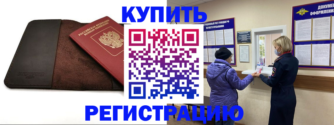 где прописаться в Георгиевске